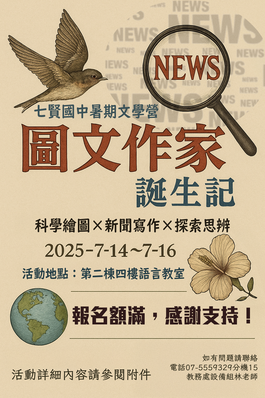 文學營海報