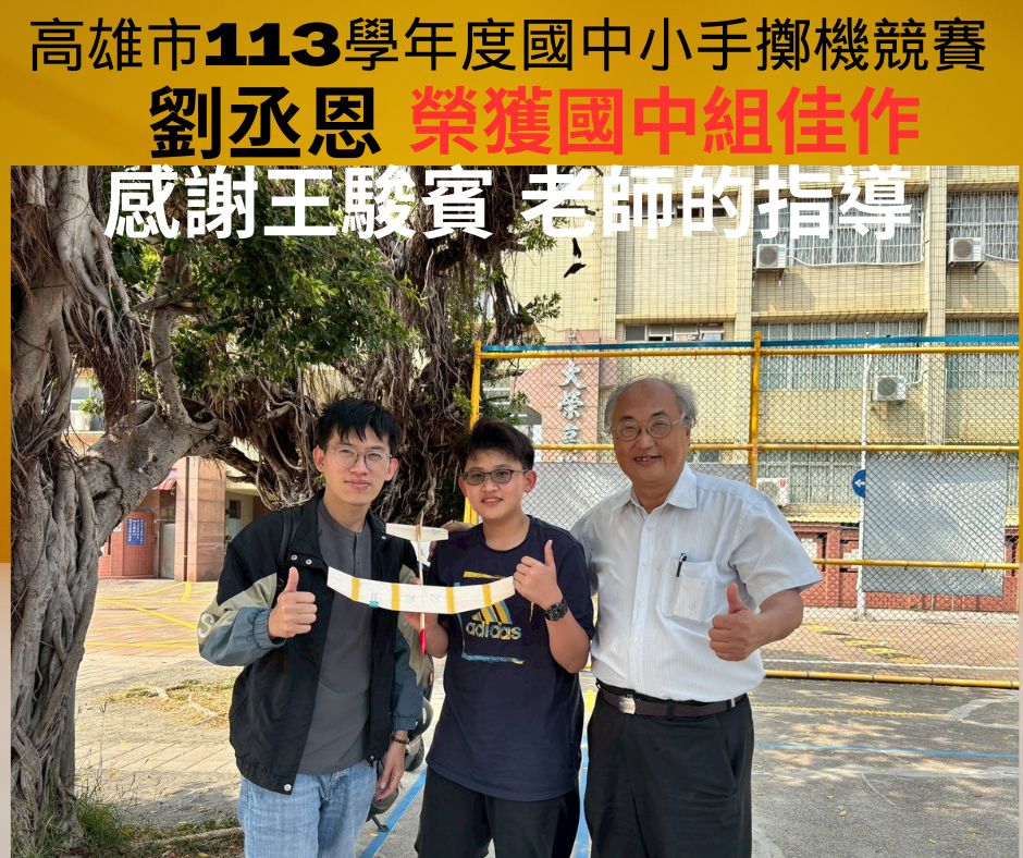 113手擲機