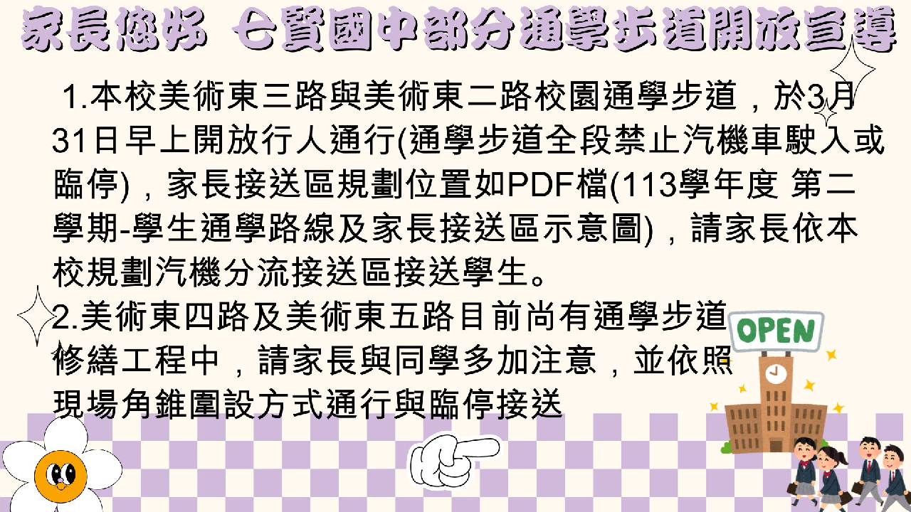 公告(第二階段)