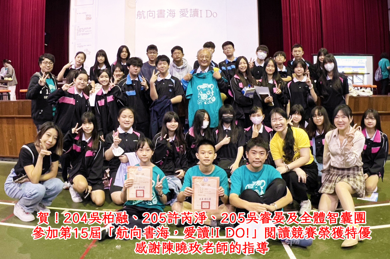 第15屆航向書海榮獲特優團照